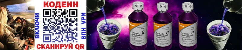Кодеин Purple Drank Суджа